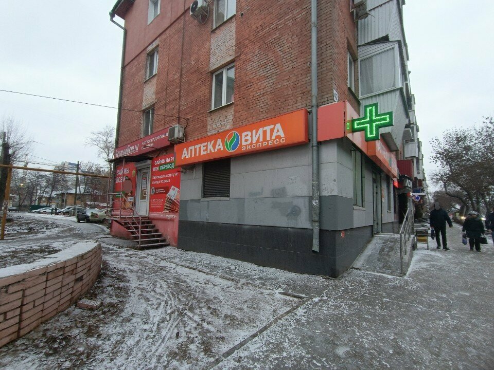 Аптека Акация, Самара, фото
