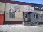 Zhadyra (Abaı kóshesi, 73А), confectionary