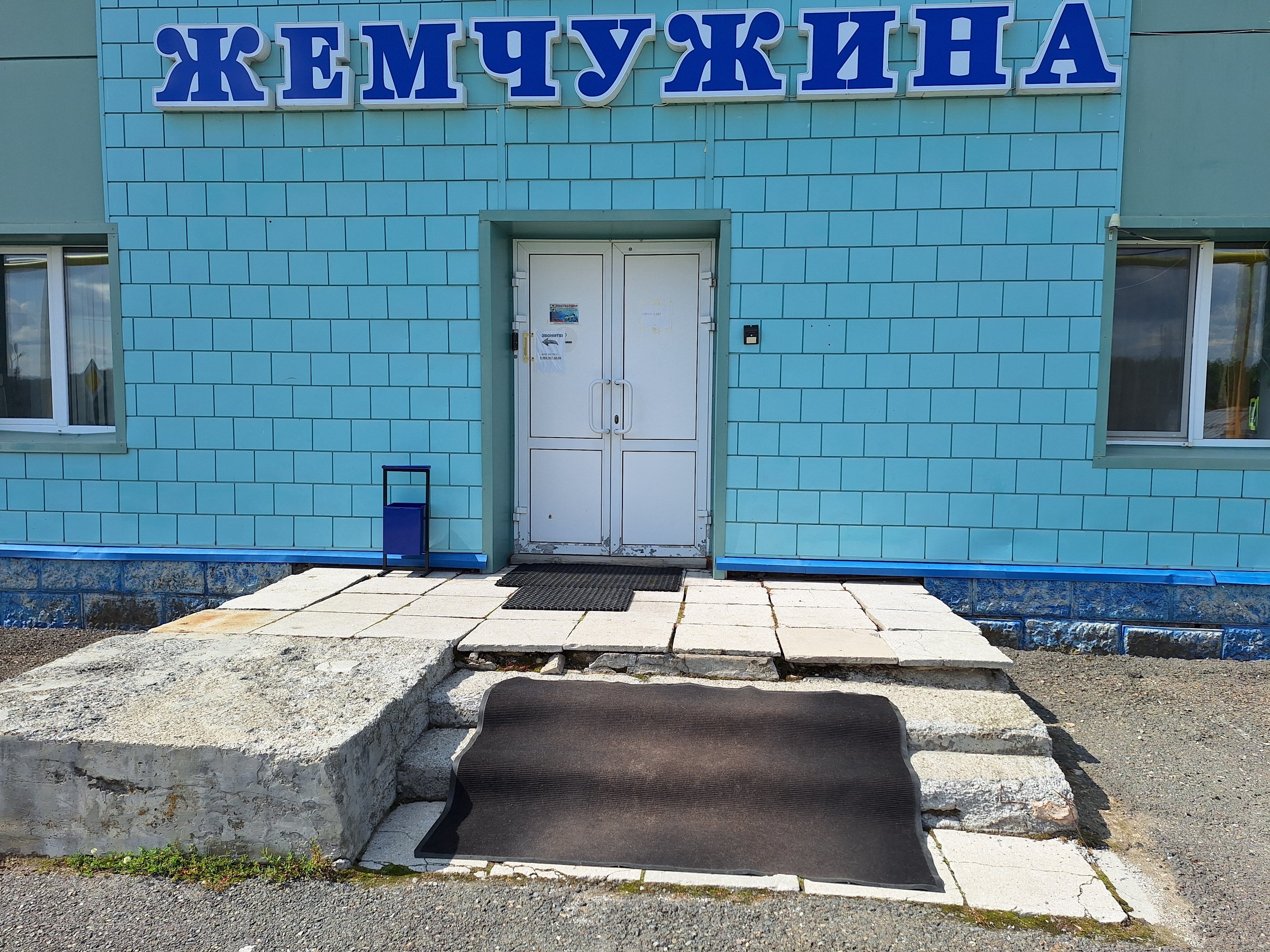 Фото Лесная Жемчужина