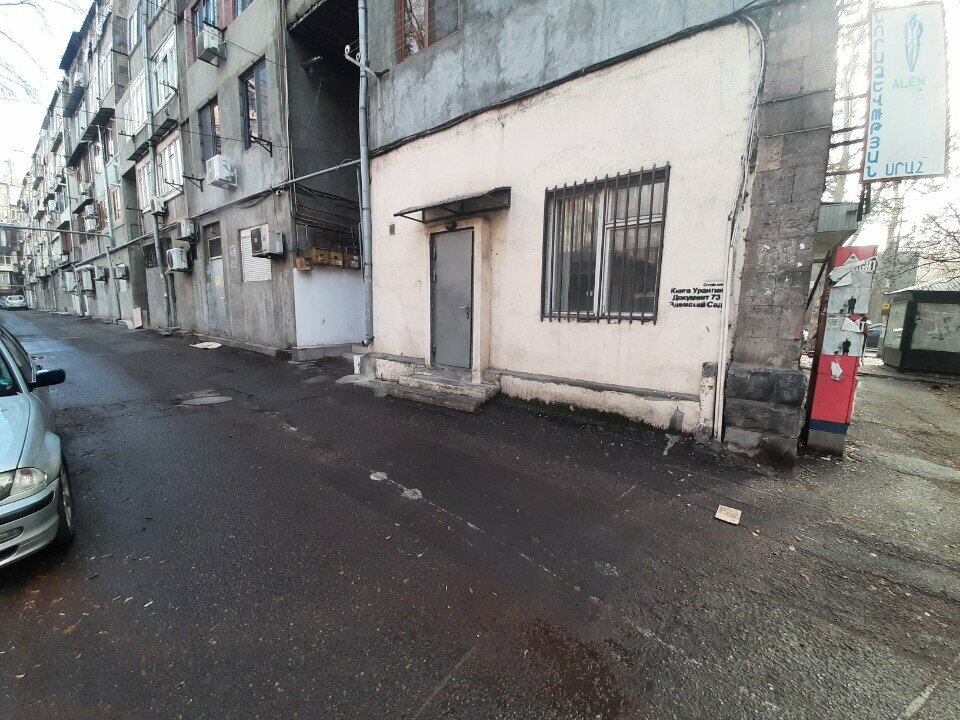 Tailor Alen, Yerevan, photo