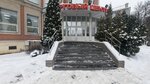 Белошвейка (Lenina Avenue, 82), taller de sastrería
