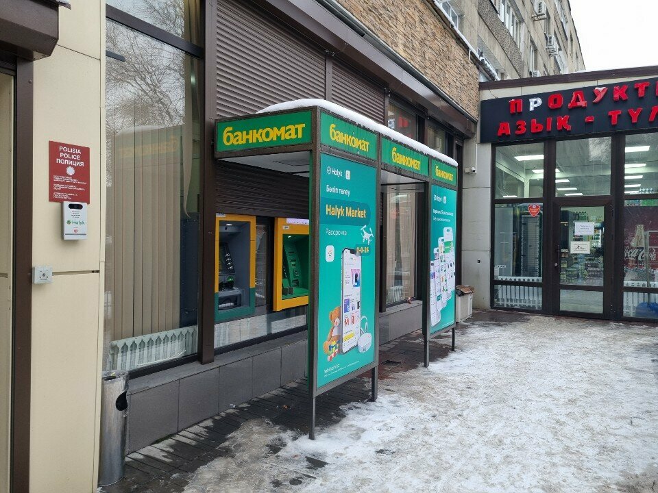 ATM Halyk Bank, Almaty, photo