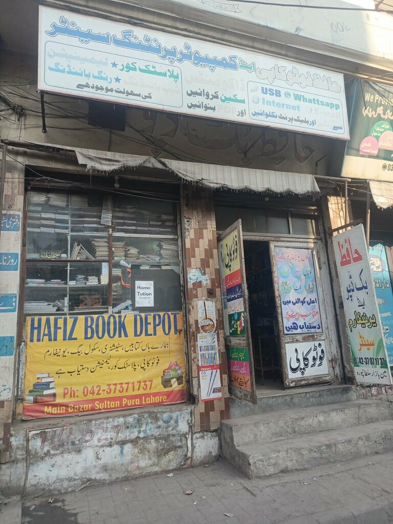 Bookstore Hafiz Book Depot, Lahore, photo