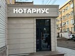Notary Zhantemirova V. A. (ulitsa Lenina, 28) ، كاتب العدل