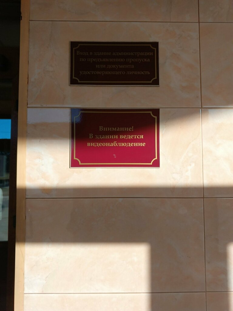 Administration Upravleniye po rabote s teritoriyami Ussuriyskogo gorodskogo okruga, Ussuriysk, photo