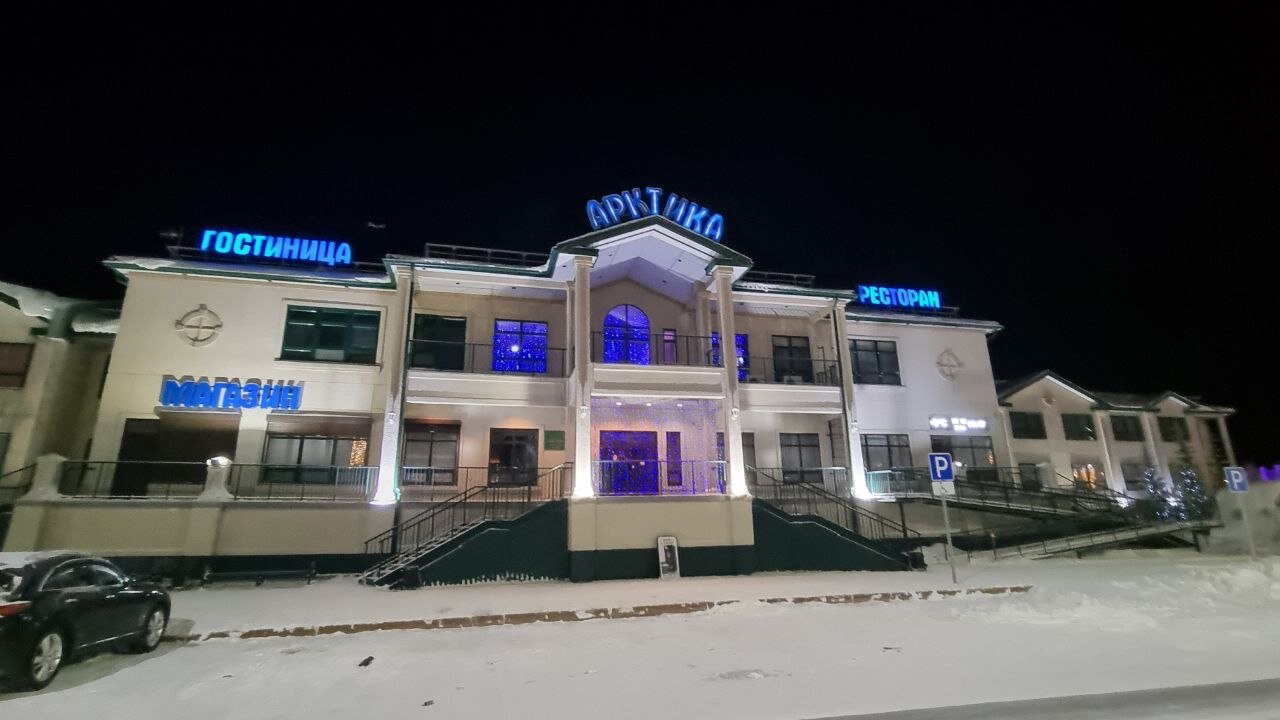 Фото Арктика