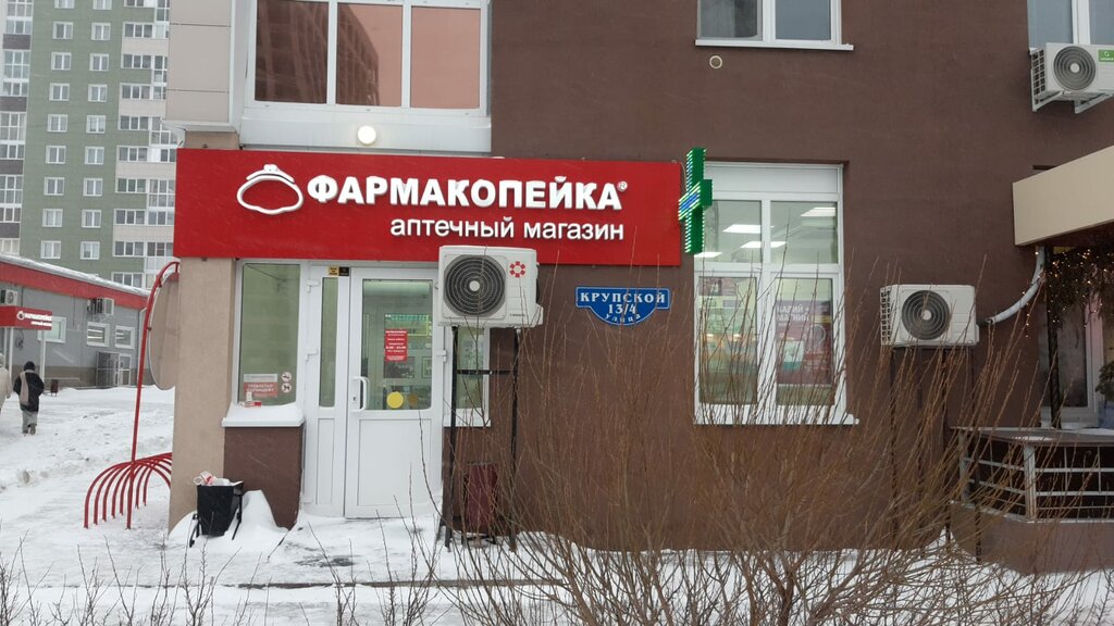 Pharmacy Фармакопейка, Omsk, photo
