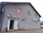 Butyl (Kaliningradskoye shosse, 40) ، المشروبات الكحولية