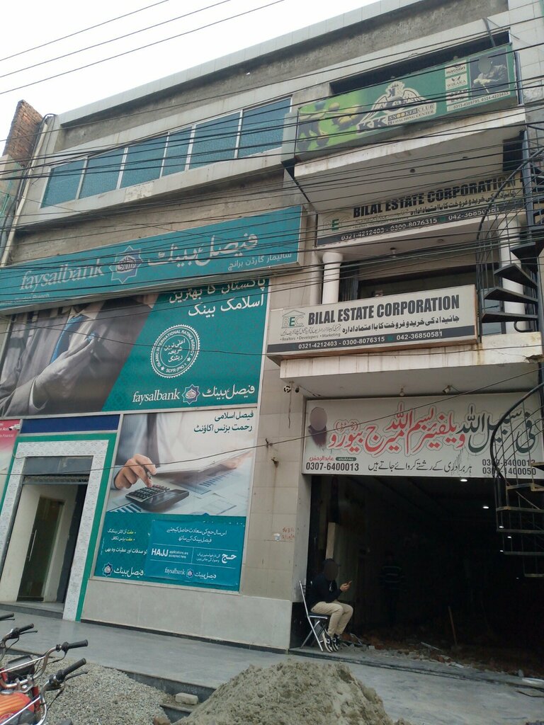 Registery office Fisabilillah Bismillah Marriage Bureau, Lahore, photo