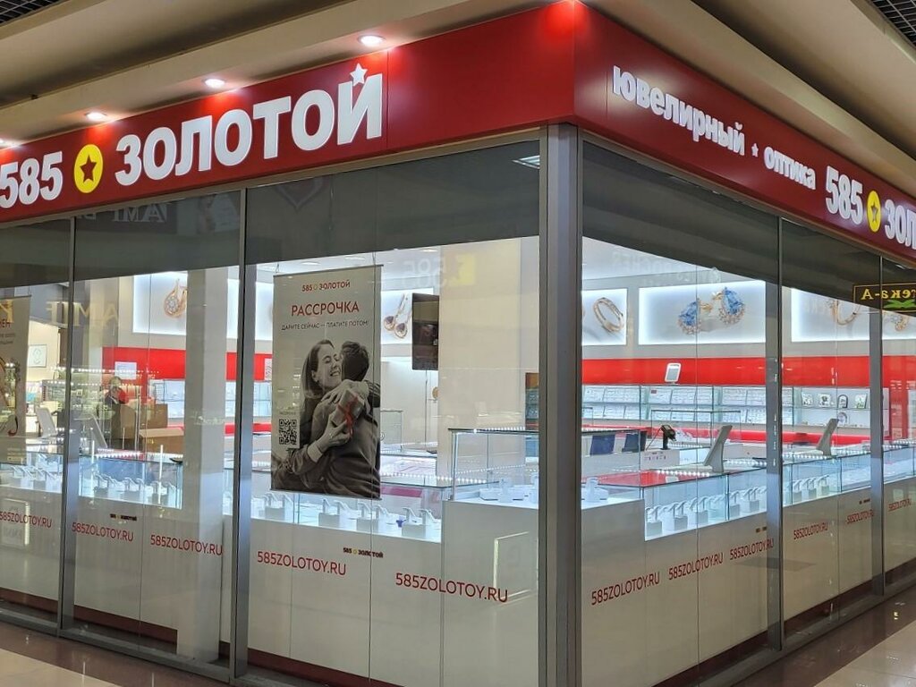 Jewelry store 585 Zolotoy, Pskov, photo
