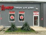 Permanent Sale Shop (stanitsa Varenikovskaya, Krasnaya ulitsa, 53А), home goods store
