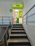 Fix Price (ulitsa 50-letiya Magnitki, 37А) ، أدوات منزلية