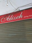 Alizeh spring matters (Province of Punjab, Lahore, Gulberg 2, 33 Street), thermal insulation materials