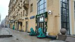 Пункт приема батареек (Kutuzovsky Avenue, 24), purchase of recyclables