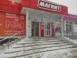 Magnit Kosmetik (Pobedy Avenue, 16), perfume and cosmetics shop