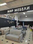 Мир мебели (Tsentralnaya Street, 1) ، محل أثاث