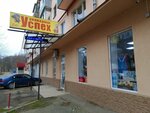 Успех (Maykop, 2nd Kirpichnaya Street, 9) ، متجر ملابس