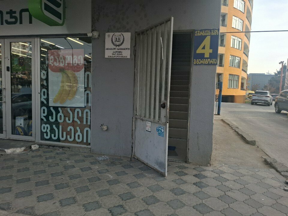 Tattoo studio Tattoo Rustavi, Rustavi, photo