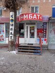 Комбат+ (Volokha Street, 8), personal protective equipment