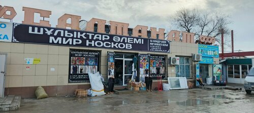 Жеке шағын шұлықтар