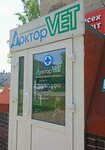 Доктор Vet (Sayanogorsk, Leningradskiy Microdistrict, 21А) ، عيادة بيطرية
