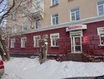 Кабинет эстетической косметологии и депиляции (10 Let Oktyabrya Street, 193), hair removal