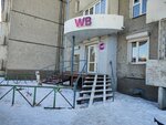 Wildberries (mikrorayon Pervomayskiy, Almaznaya ulitsa, 2А) ، نقطة تسليم