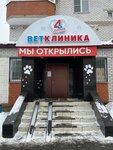4 Dvizheniya Odnoy Lapy Kota (Cheboksary, Traktorostroiteley Avenue, 60), veterinary clinic