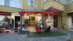 Furkan Pita & Pie (Istanbul, Umraniye, Talatpasa Avenue, 30D) ، وجبات سريعة