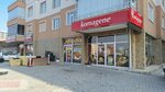 Komagene (Konya, Selçuklu, Veysel Karani Cad., 18) ، وجبات سريعة