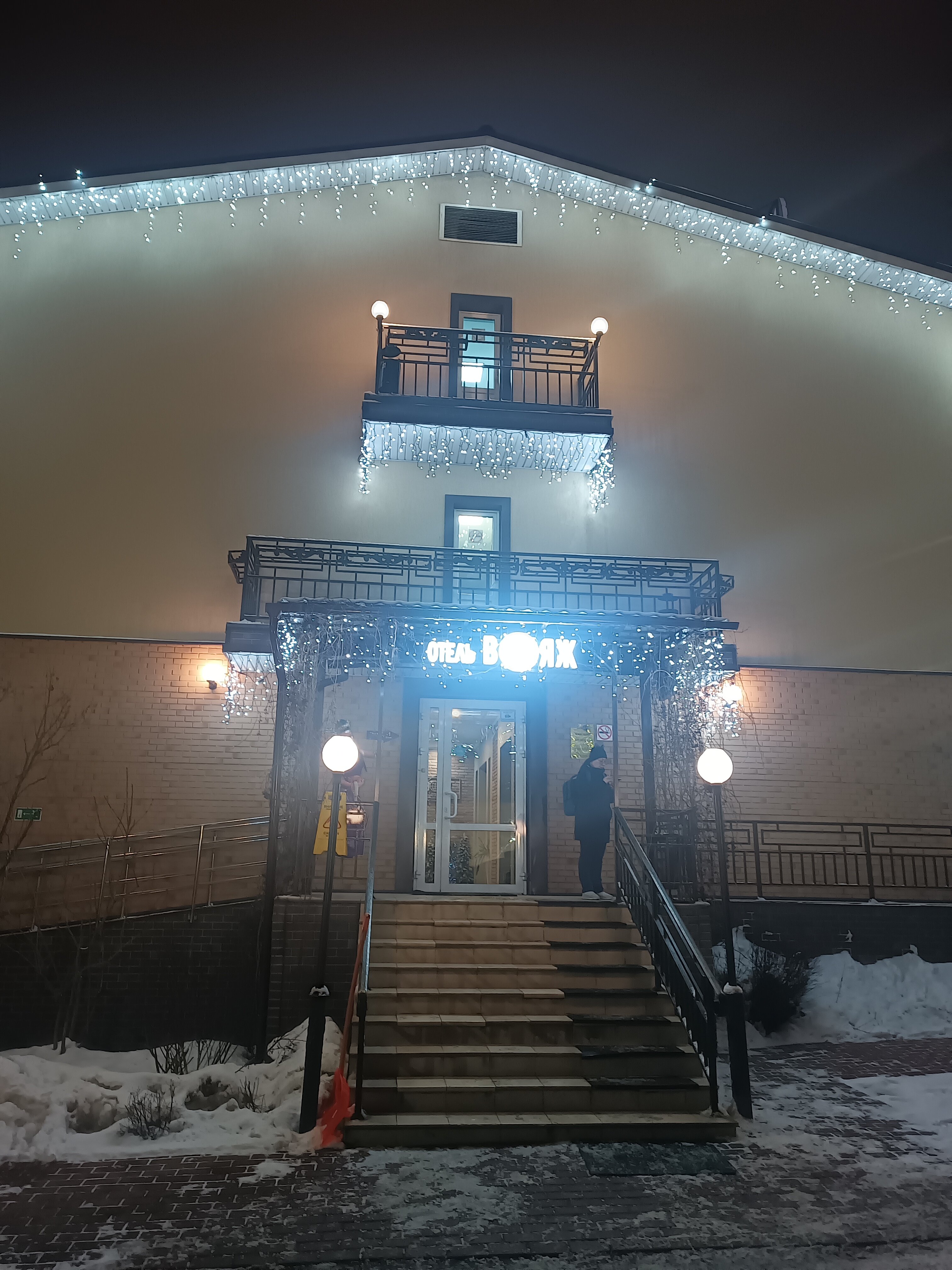 Фото Отель Вояж