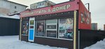 Sochnyi_gril_doner.kz (Vasılkovskıı yqsham aýdany, 18А), fast food