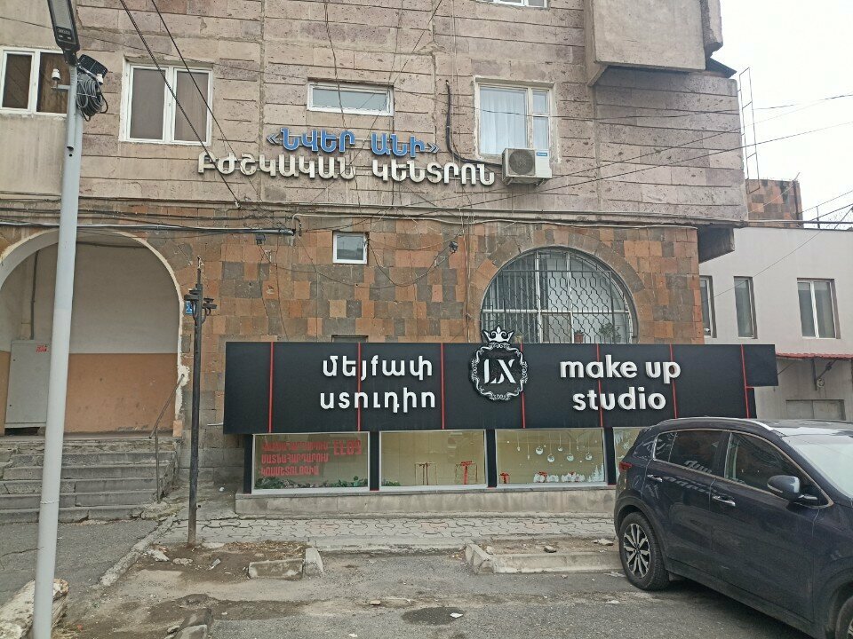 Beauty salon Lx Makeup, Yerevan, photo