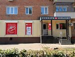Sunlight ломбарды (Lukashina Street, 9), pawnshop