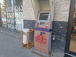 1pay (Tbilisi street, 26ა), payment terminal