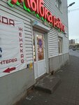 Ulybka radugi (Bugry, Shosseynaya Street, 7Б), perfume and cosmetics shop