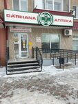 Social pharmacy № 7 (ulitsa imeni Taufika Mukhamed-Rakhimova, 52) ، صيدلية