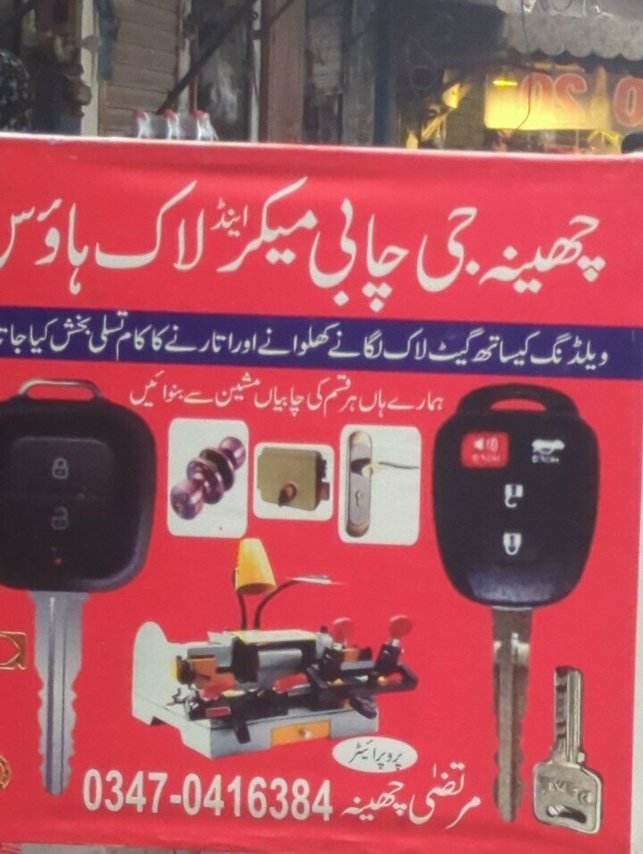 Locks and locking devices Chaina g cahbi makr, Lahore, photo