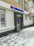 Sovkombank (Gagarina Street, 122) ، آلة صرف النقود الأوتوماتيكية