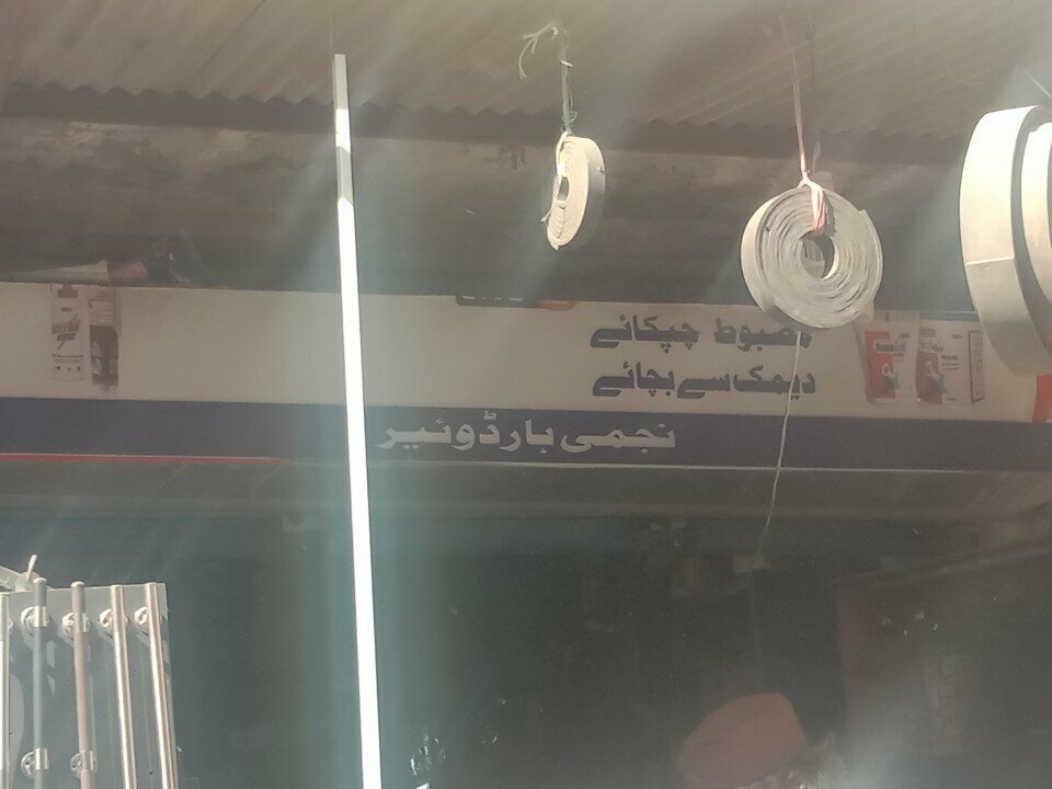 Metalware Najmi, Karachi, photo