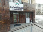 Sagynbaeva Clinic (Isa Akhunbayev Street, 127/1), cirugía plástica