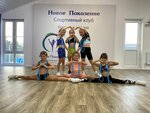 Новое поколение (Lunacharsky Street, 10), sports club