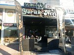 Yorukkizi Real Estate (Antalya, Kepez, Mehmet Atay Cad., 37B) ، وكالة عقارية