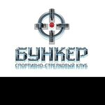 Бункер (Самара, ул. Карбышева, 63В), стрелковый клуб, тир в Самаре