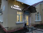 Slavyanka (ulitsa Kingiseppa, 13), cafe