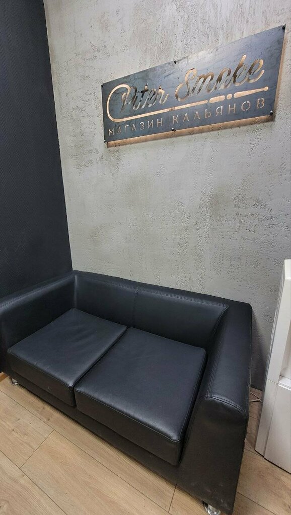 متجر مستلزمات التدخين Online shop PiterSmoke ، سان بطرسبرغ، صورة