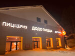 Dodo Pizza (Pechorskiy Avenue, 90Б), pizzeria