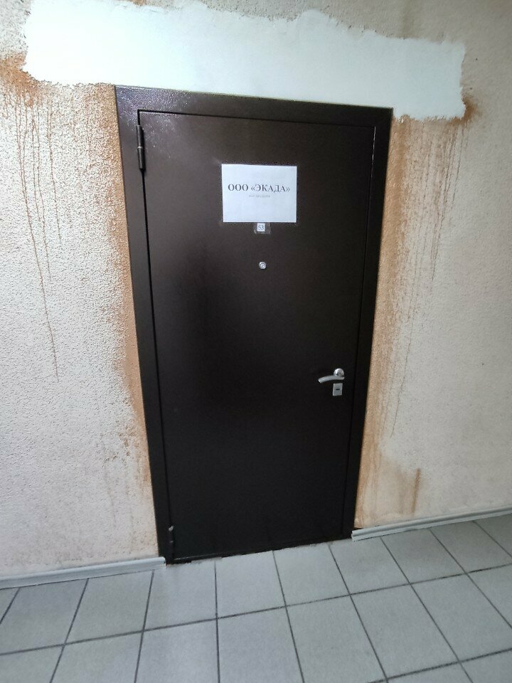 Fertilizers Экада, Voronezh, photo