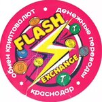 Flash-Exchange, currency exchange