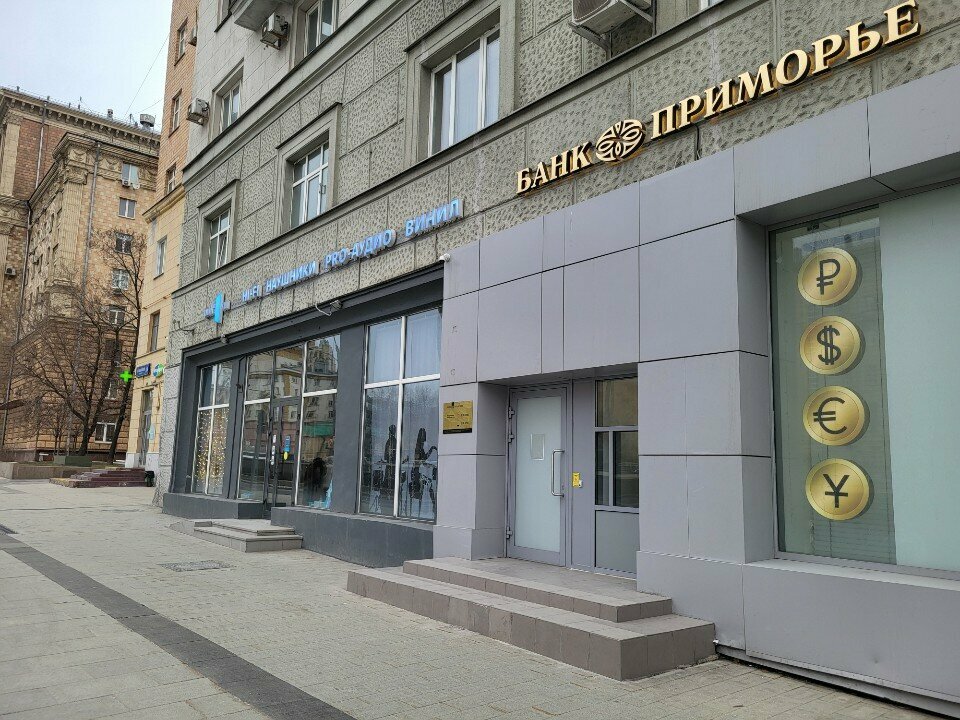 Banco Public joint-stock commercial bank Primorye, , foto